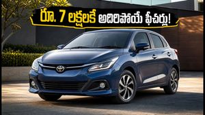 రూ. 7 లక్షల లోపే టోయోటా గ్లాంజా 2026 ఫేస్‌లిఫ్ట్! ADAS ఫీచర్, అదిరిపోయే మైలేజ్.. బుకింగ్స్ ఓపెన్!
