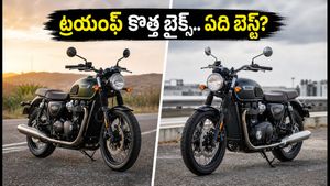 ట్రయంఫ్ బోన్‌విల్ T4, T40 లాంచ్! తక్కువ ధరలో ప్రీమియం ఫీచర్లు.. మీ బడ్జెట్‌కు ఏది సెట్ అవుతుంది?