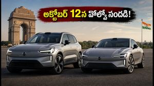 అక్టోబర్ 12న వోల్వో EX90, ES90 లాంచ్: పండుగ సీజన్‌లో లగ్జరీ ఈవీల సందడి.. ధర, ఫీచర్లు ఇవే!
