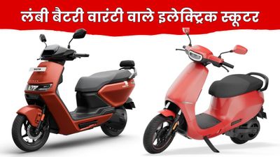 इन इलेक्ट्रिक स्कूटर में मिल रही 8 साल तक की वारंटी, लिस्ट में Ola से लेकर Ather तक शामिल