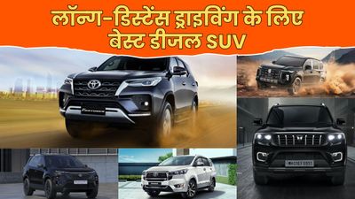 Best Diesel Suvs: डीजल SUV खरीदने का है प्लान, तो इन 5 पर करें विचार, पावर और परफॉर्मेंस दोनों में है नंबर-1