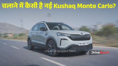 टर्बो इंजन, 8-स्पीड गियरबॉक्स और कमाल के फीचर्स; युवाओं के लिए कैसी है Skoda Kushaq Monte Carlo? पढ़ें रिव्यू