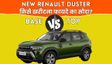 New 2026 Renault Duster: बेस और टॉप वेरिएंट का पूरा कंपेरिजन