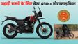 Royal Enfield की ये मोटरसाइकिल है पहाड़ के लिए बेस्ट
