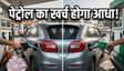 CNG कारें: पेट्रोल का खर्च घटाएं, बचाएं हजारों