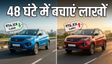 SUV खरीदने का आखिरी मौका: मई से बढ़ेंगे दाम