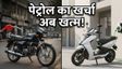इलेक्ट्रिक स्कूटर्स: 2028 से पहले ये हैं बेस्ट