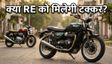 BSA Scrambler 650: कीमत और EMI की पूरी जानकारी