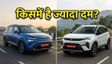 Kia Syros Vs Tata Nexon: कौन सी SUV है बेहतर?