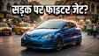 Toyota WiLL VS: कोलकाता में दिखी दुर्लभ JDM कार