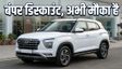 मई में नई कार पर शानदार EMI ऑफर्स