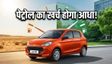 बेस्ट CNG कारें: गर्मी में भी जबरदस्त माइलेज