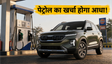 बेस्ट माइलेज SUVs: 15 लाख में शानदार विकल्प