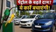 सबसे ज्यादा माइलेज वाली कारें: 2026 की बेस्ट चॉइस