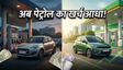 10 लाख में बेस्ट माइलेज वाली कारें