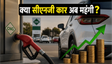 सीएनजी कार: क्या अब भी है फायदेमंद?