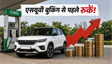 सीएनजी के बढ़ते दाम: एसयूवी खरीदें या नहीं?