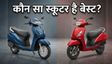 Honda Activa Vs TVS Jupiter: कौन है असली विनर?