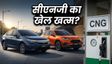 होंडा की नई हाइब्रिड कारें, सीएनजी की छुट्टी?