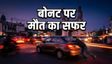 हैदराबाद रोड रेज: बोनट पर घसीटा शख्स