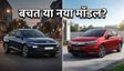 हुंडई वरना बनाम होंडा सिटी: क्या चुनें?
