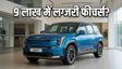 Kia Syros: 9 लाख में प्रीमियम SUV का धमाका