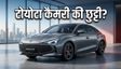MG 07 सेडान: टोयोटा कैमरी को देगी टक्कर