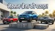टाटा पंच बनी देश की नंबर-1 एसयूवी