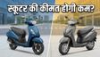 TVS Jupiter: Q4 नतीजों के बाद बदलेंगे दाम?