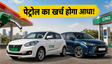 10 लाख में ये CNG कारें बचाएंगी हजारों