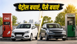 जून 2026: बेस्ट CNG और हाइब्रिड कारें