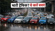 दिल्ली ट्रैफिक के लिए बेस्ट ऑटोमैटिक कारें