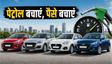 10 लाख से कम की बेस्ट माइलेज कारें