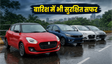 8 लाख से कम में सुरक्षित कारें