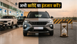 फ्लेक्स-फ्यूल SUV का इंतजार या अभी खरीदारी?