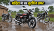 Hero Passion+ अब डिस्क ब्रेक के साथ