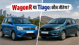WagonR Flex-Fuel बनाम Tiago ICNG: कौन बेहतर?