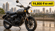 Royal Enfield Hunter 350: EMI और कीमत जानें