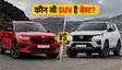 Skoda Kodiaq RS Vs Toyota Fortuner: कौन जीतेगा?
