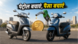 Suzuki Access बनाम Yamaha Fascino: कौन सा बेस्ट?