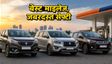 बेस्ट बजट 7-सीटर कारें: माइलेज और सेफ्टी