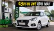 12 लाख में बेस्ट CNG सेडान विकल्प