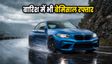BMW M2 M XDrive: भारत में लॉन्च, जबरदस्त ग्रिप
