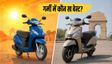 Activa 6G Vs Jupiter: कौन है बेस्ट?