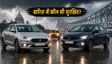 कोलकाता बारिश: मारुति डिजायर बनाम टाटा टिगोर