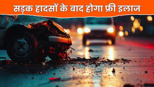 PM RAHAT योजना लॉन्च, सड़क हादसों में होगा 1.5 लाख का मुफ्त इलाज, जानें क्या है और किसे मिलेगी सुविधा?