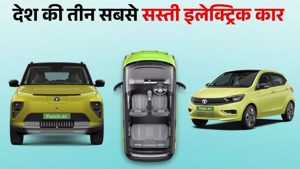 468 KM रेंज, फास्ट चार्जिंग और सनरूफ; ये हैं देश की सबसे सस्ती इलेक्ट्रिक कार, कीमत ₹4.99 लाख से शुरू