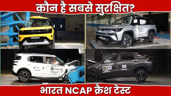 Sierra से कितनी मजबूत है Victoris, C3 Aircross और Basalt? भारत NCAP क्रैश टेस्ट में खुला कच्चा चिट्ठा