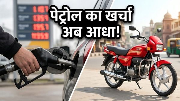पेट्रोल की महंगाई से हैं परेशान? ये 100cc बाइक्स बचाएंगी आपकी कमाई, कम खर्च में मिलेगा जबरदस्त माइलेज