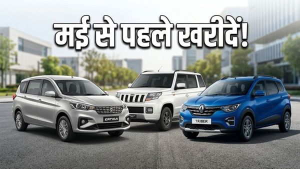 मई में बढ़ेंगे दाम! 15 लाख के बजट में घर लाएं ये धाकड़ 7-सीटर कारें
